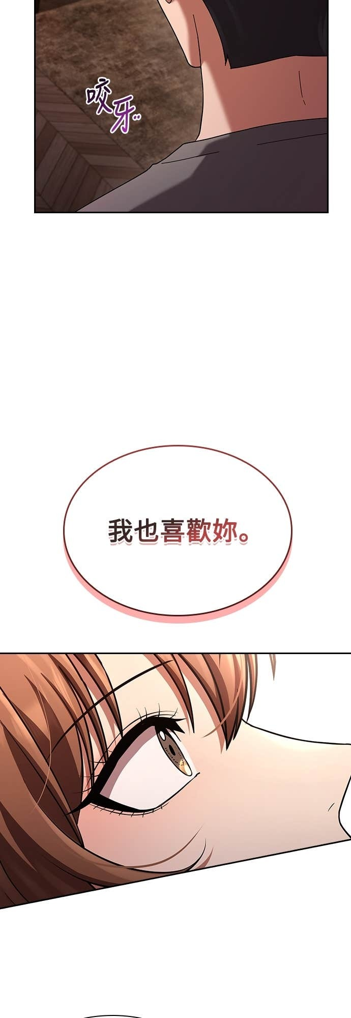 第39话 第38页