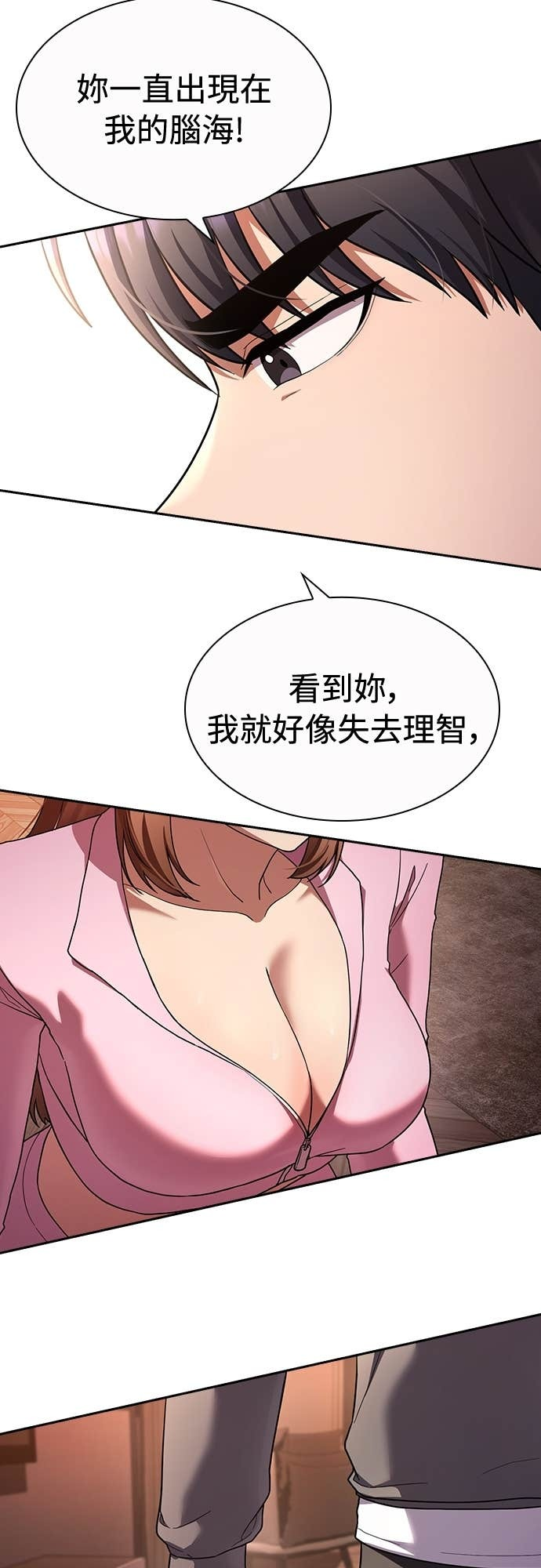 第39话 第39页