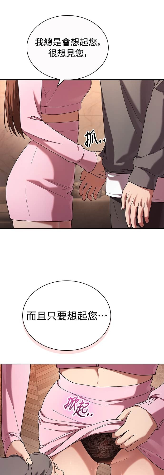 第39话 第43页