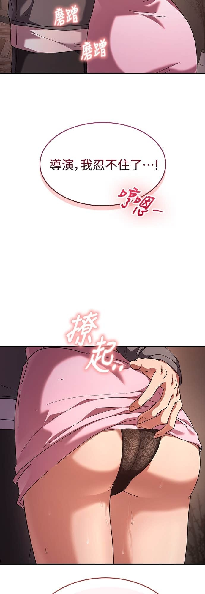 第39话 第53页