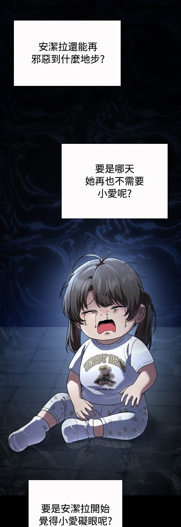 第40话 第7页