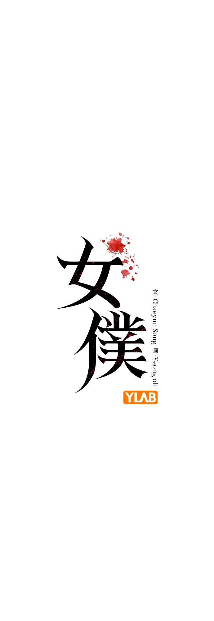 第40话 第12页