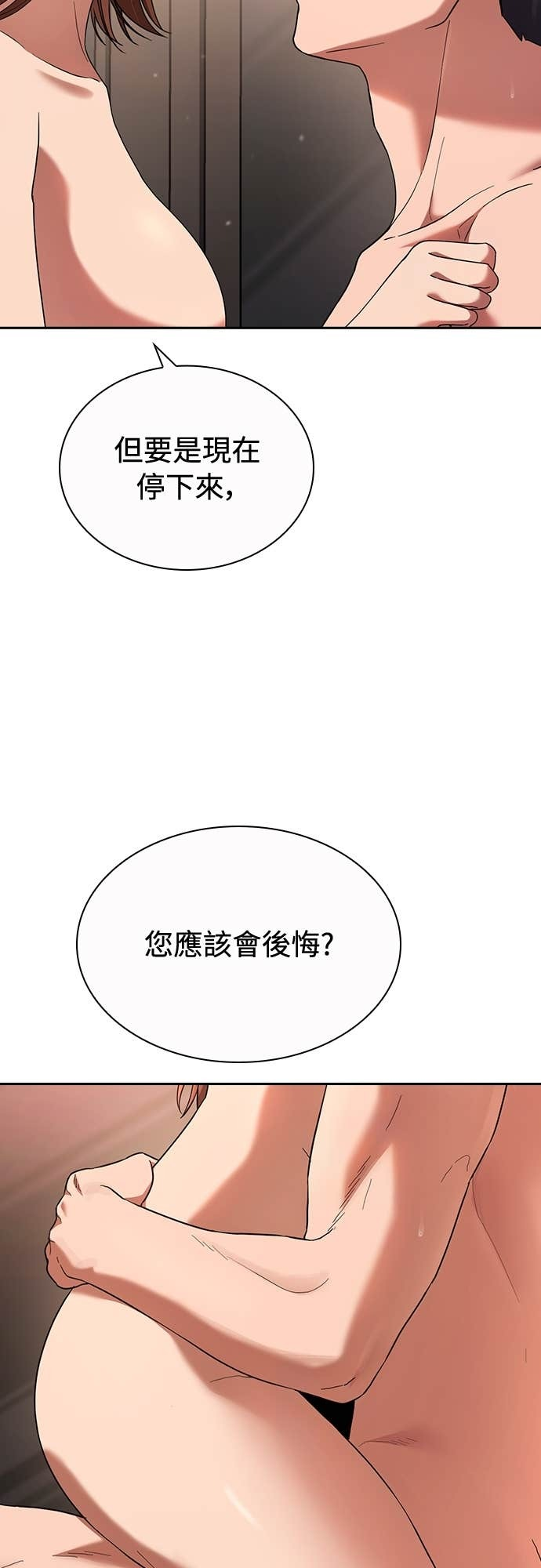 第40话 第14页