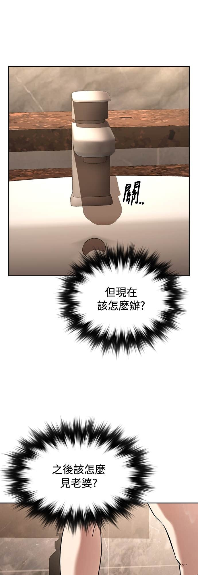 第40话 第37页