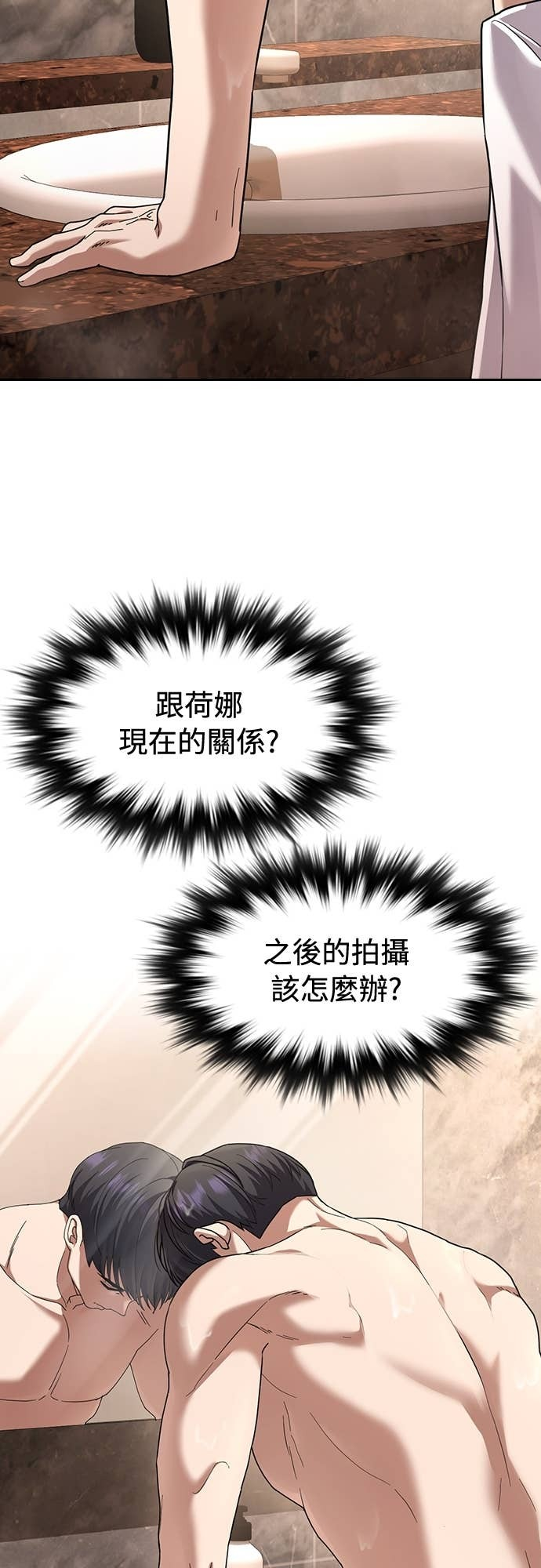 第40话 第38页