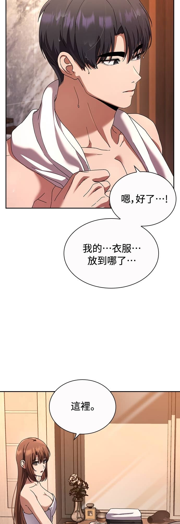 第40话 第44页