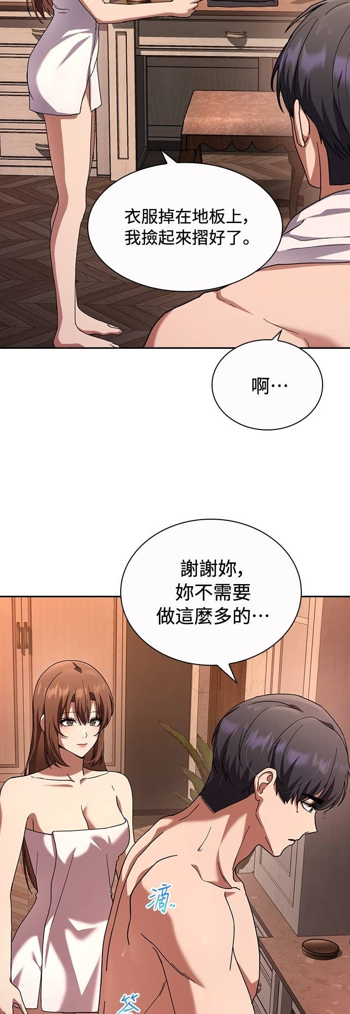 第40话 第45页