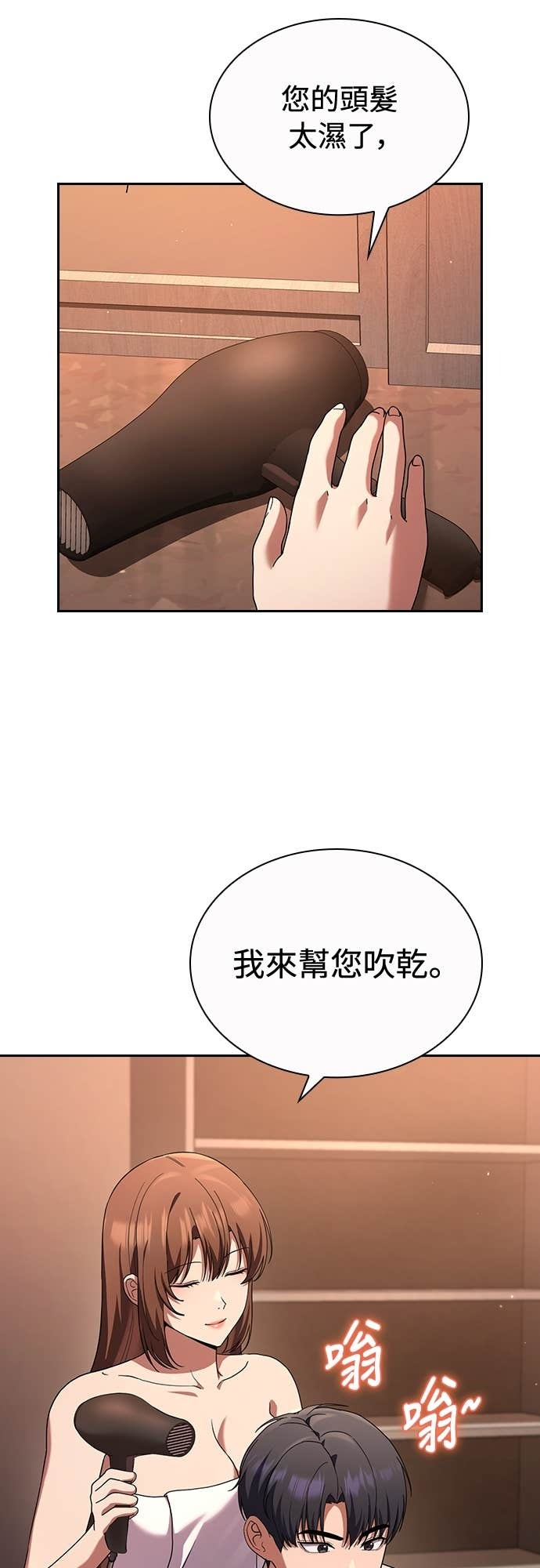 第40话 第47页