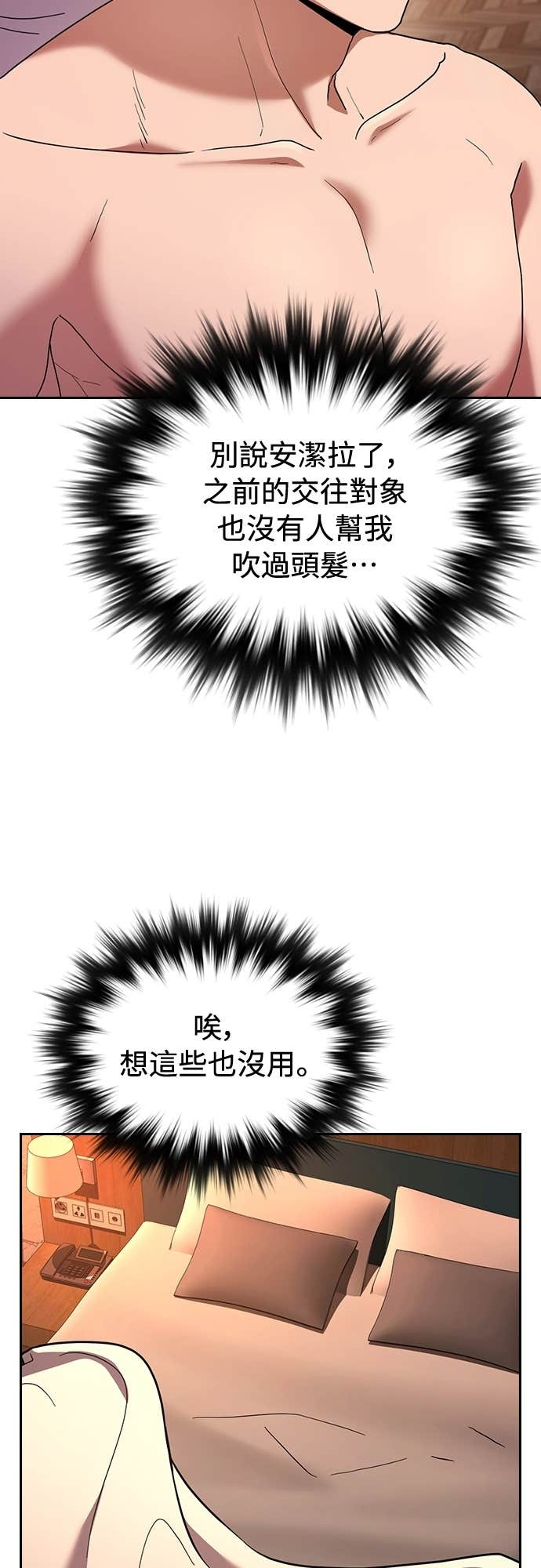第40话 第50页