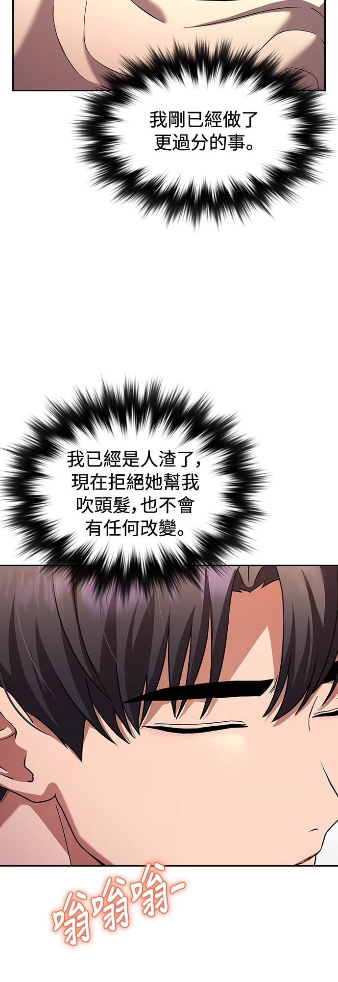 第40话 第51页