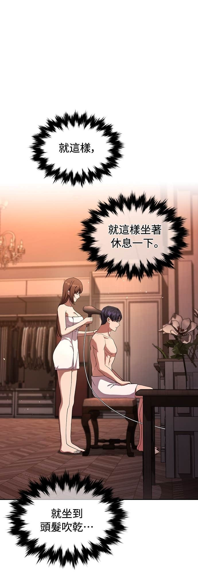 第40话 第53页