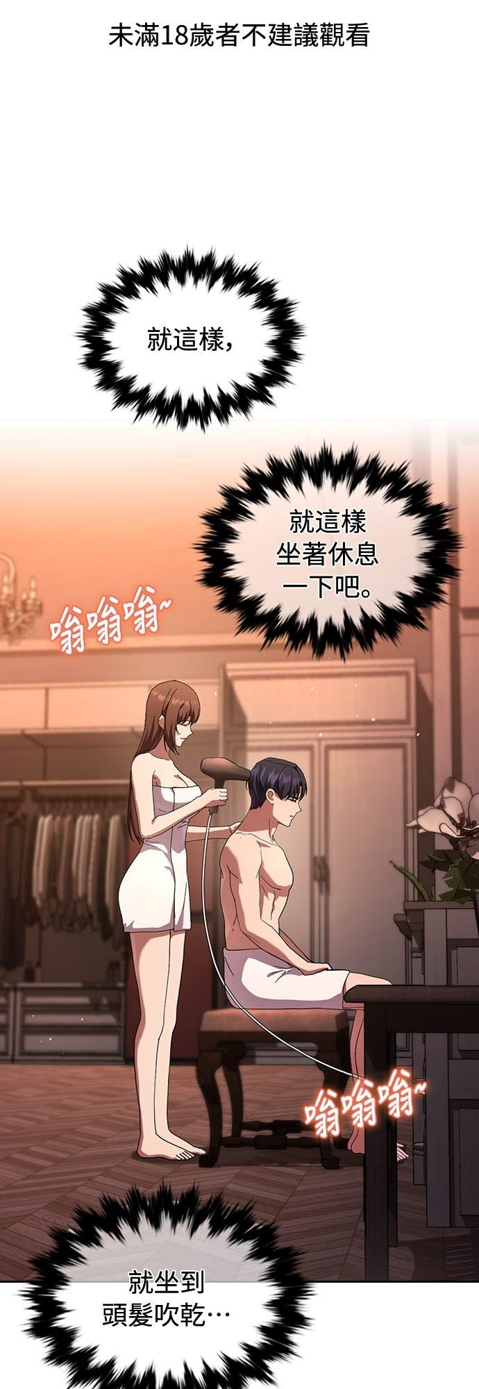 第40话 第61页