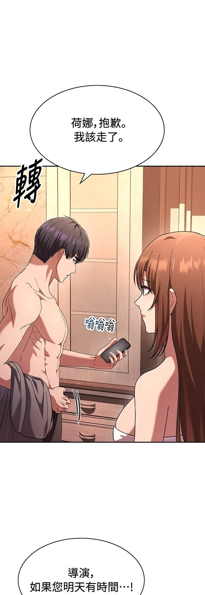 第41话 第19页