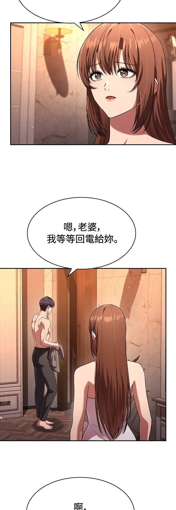第41话 第20页