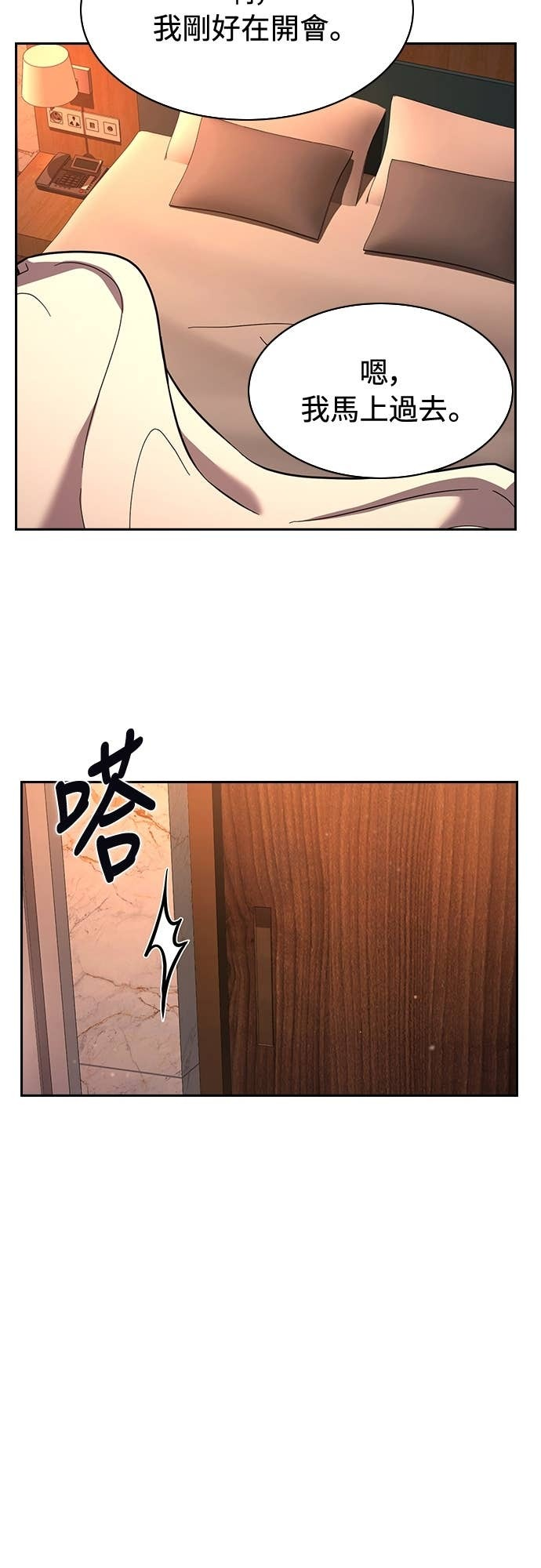 第41话 第21页