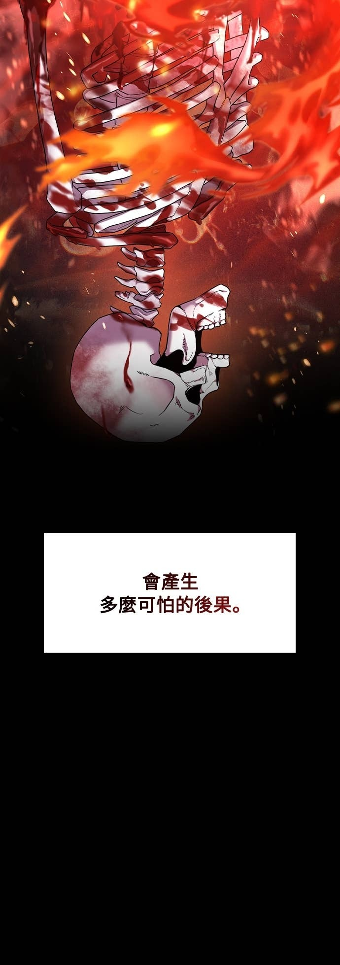 第41话 第32页