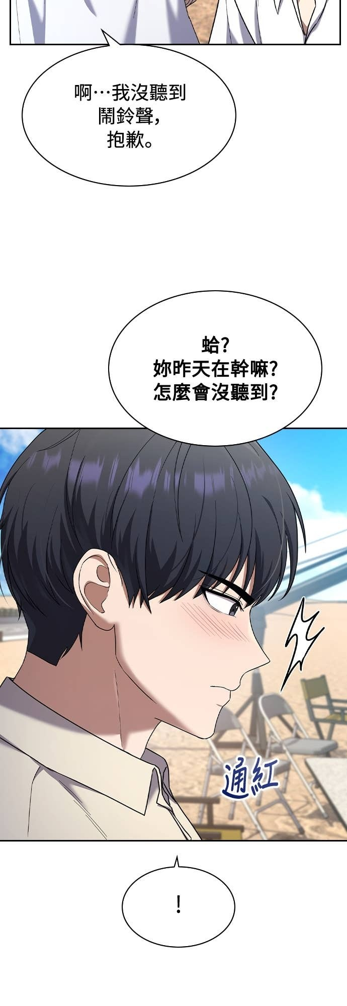 第41话 第43页