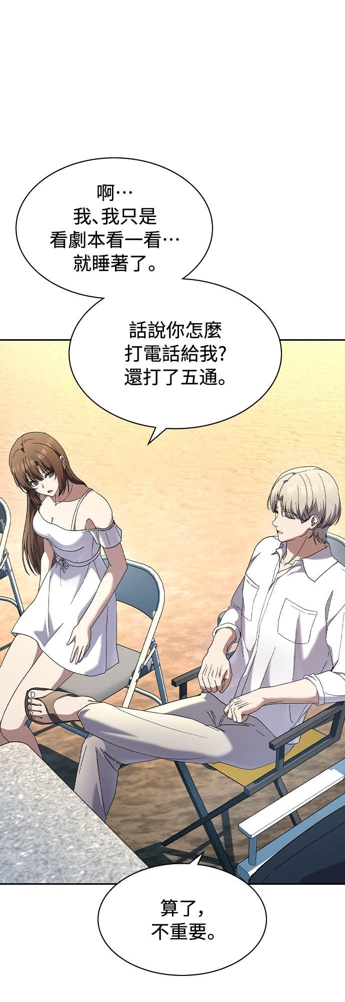 第41话 第44页