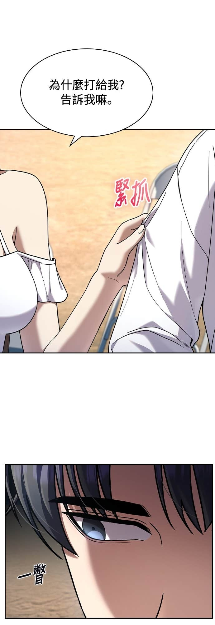 第41话 第45页