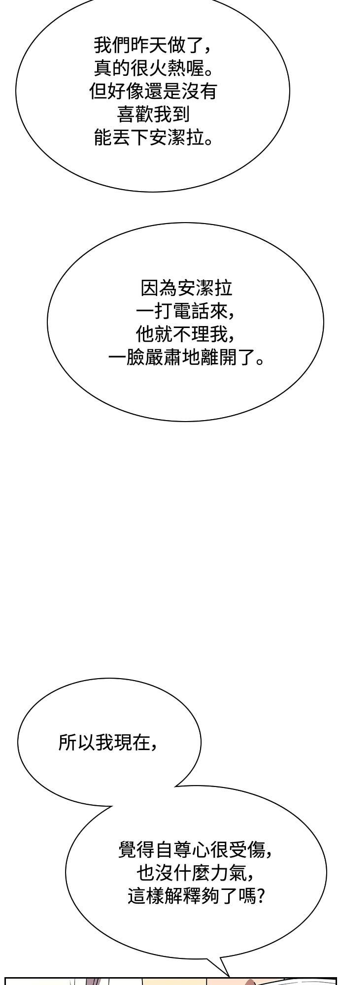 第41话 第52页