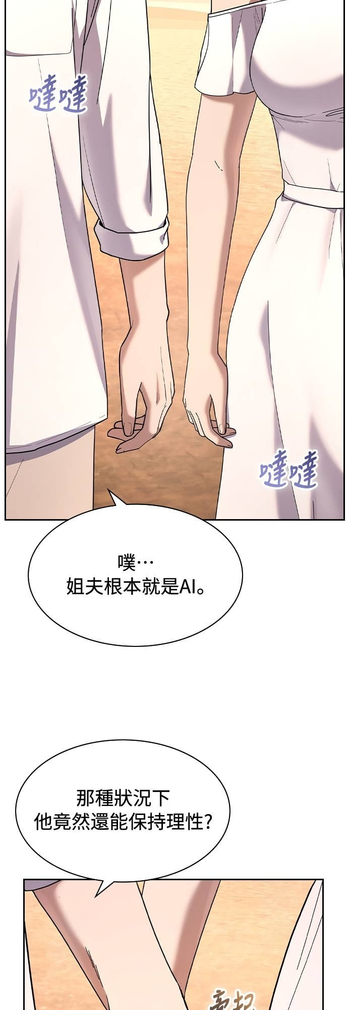 第41话 第53页
