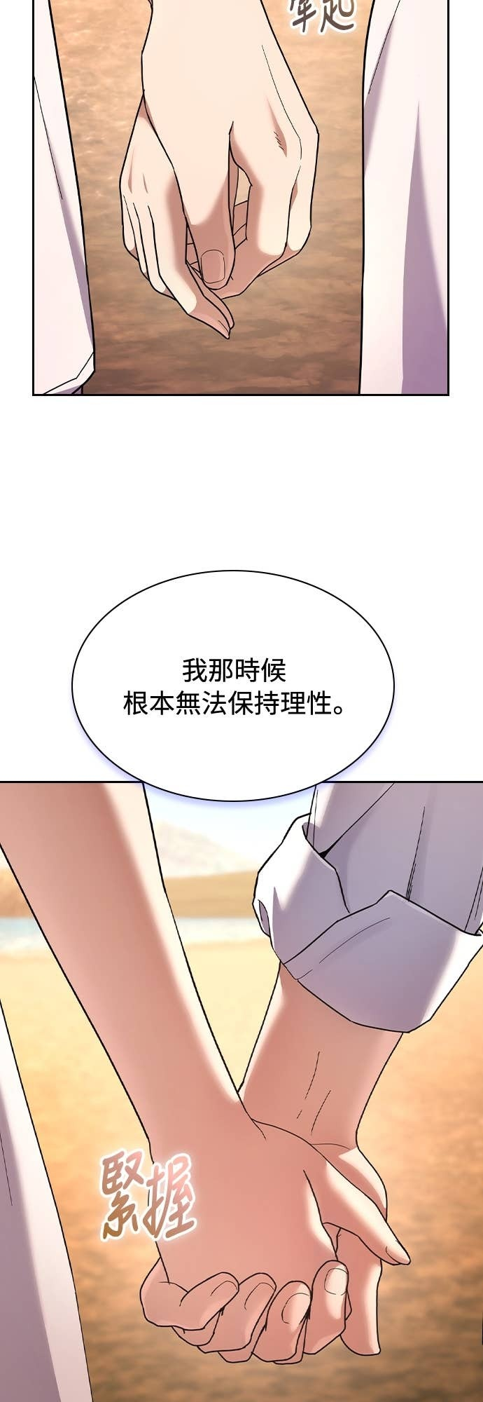 第41话 第54页