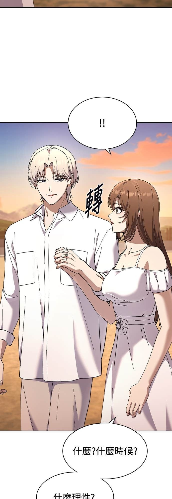 第41话 第55页