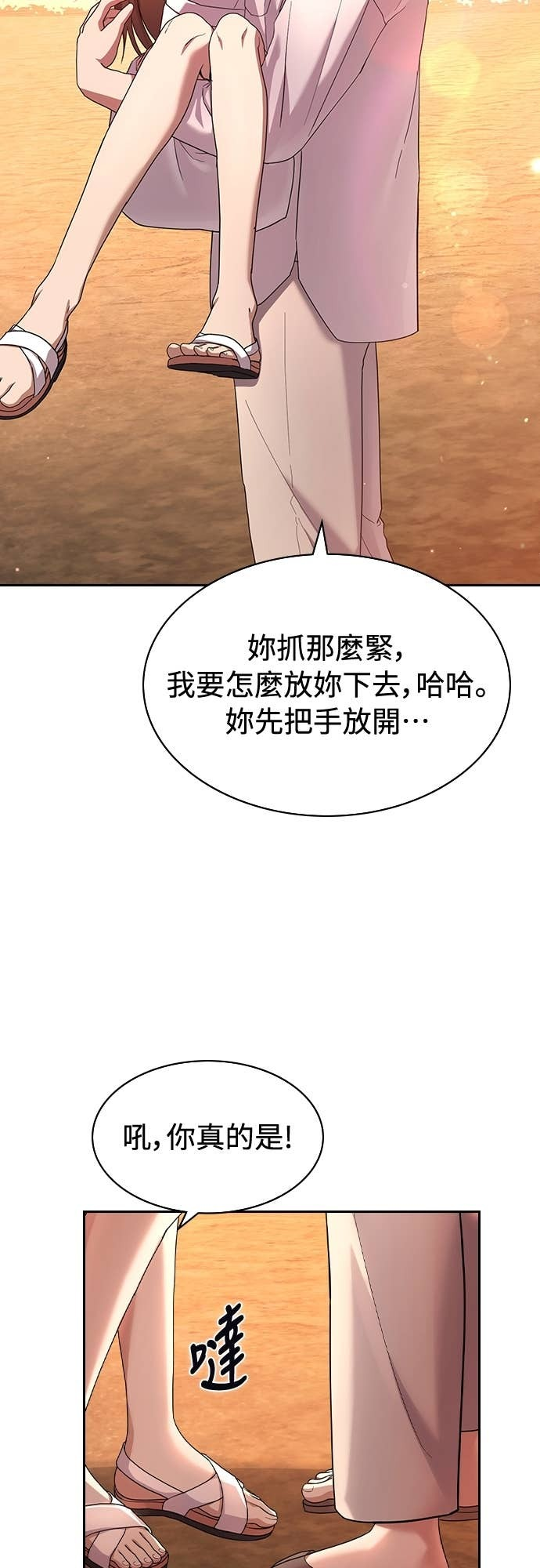 第41话 第67页
