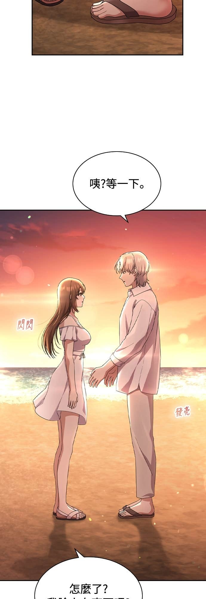 第41话 第68页