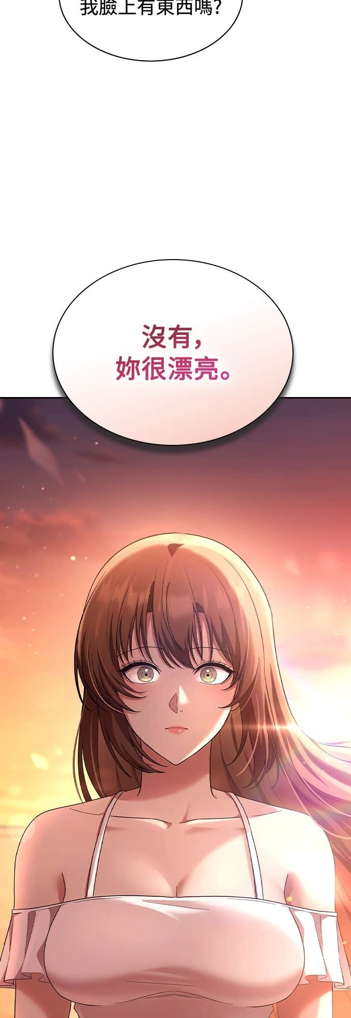第41话 第69页