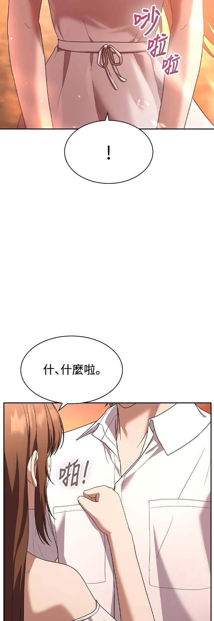 第41话 第70页