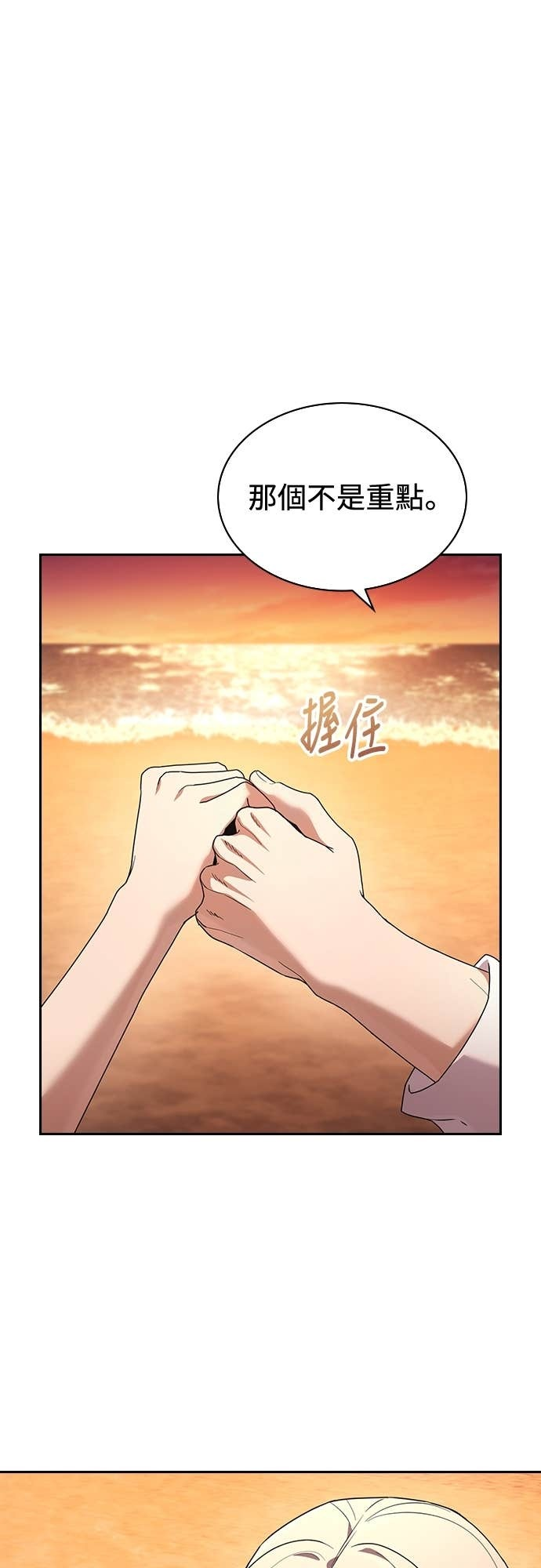 第41话 第72页