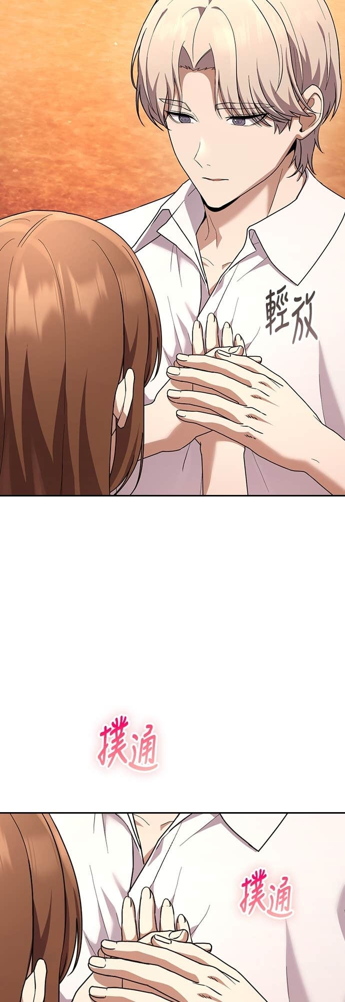 第41话 第73页