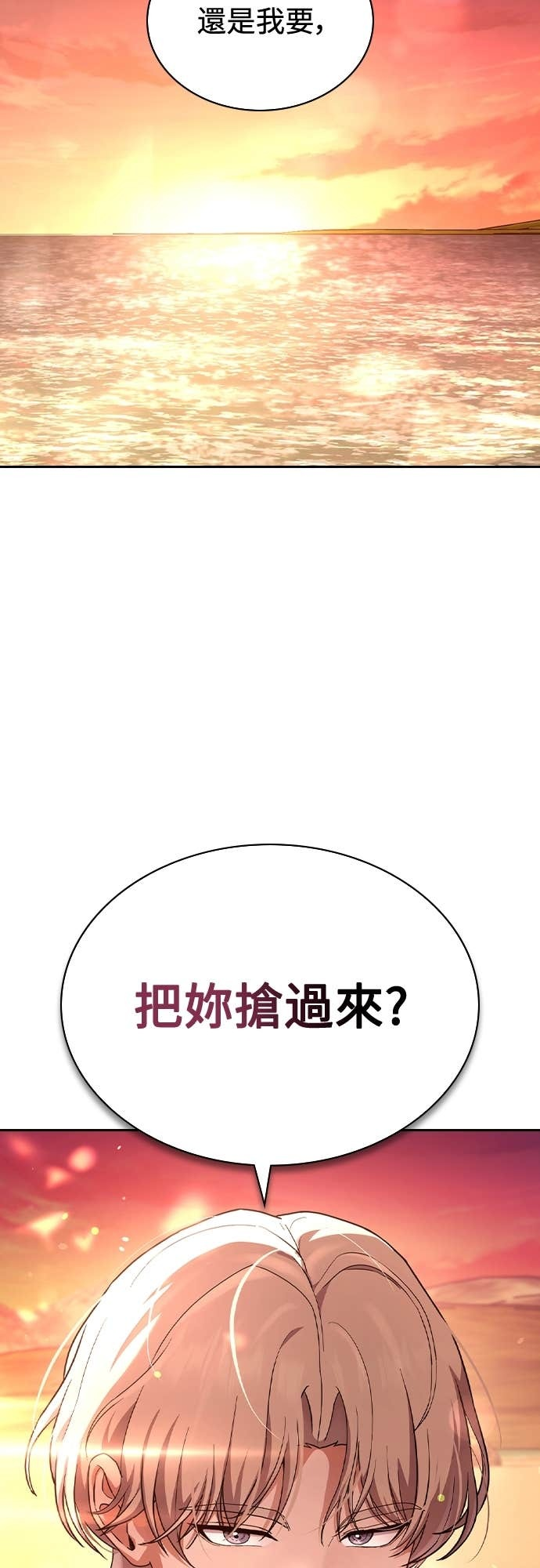 第41话 第76页