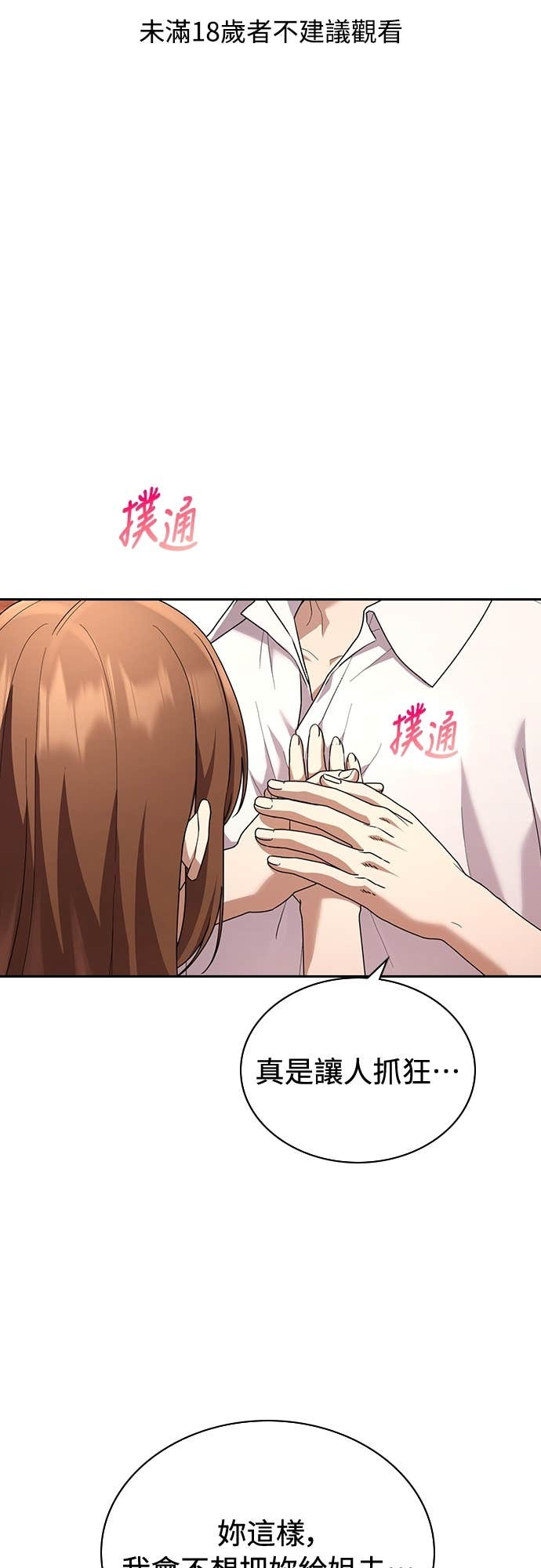 第41话 第78页