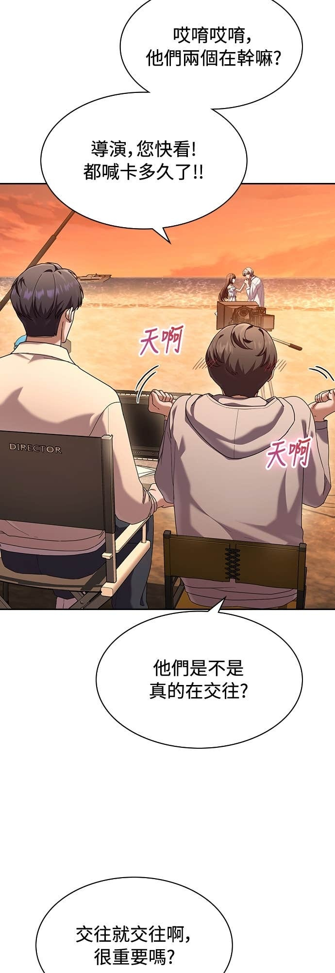 第42话 第5页