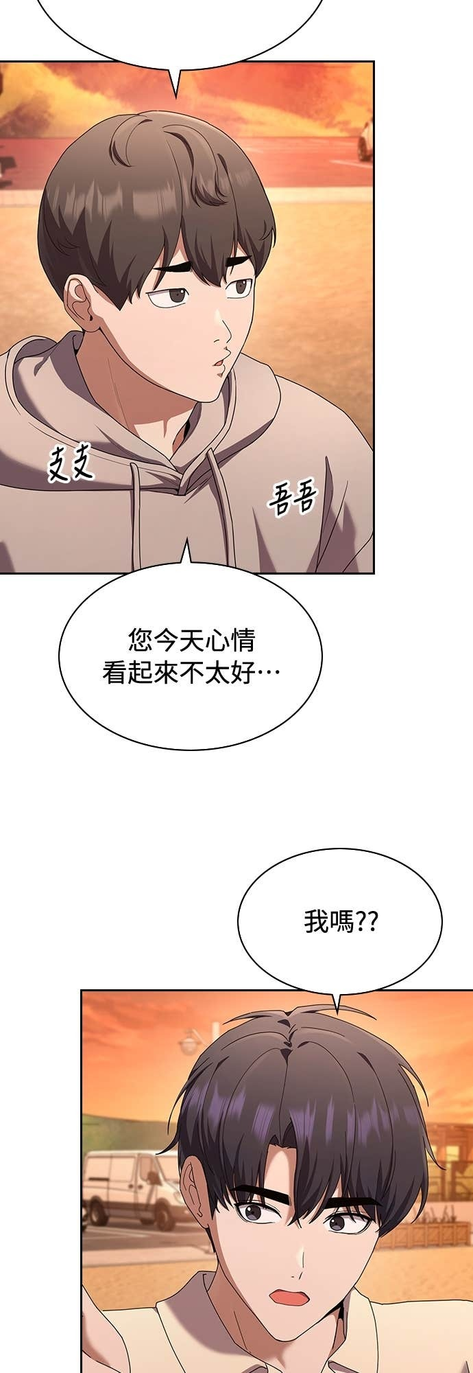 第42话 第7页
