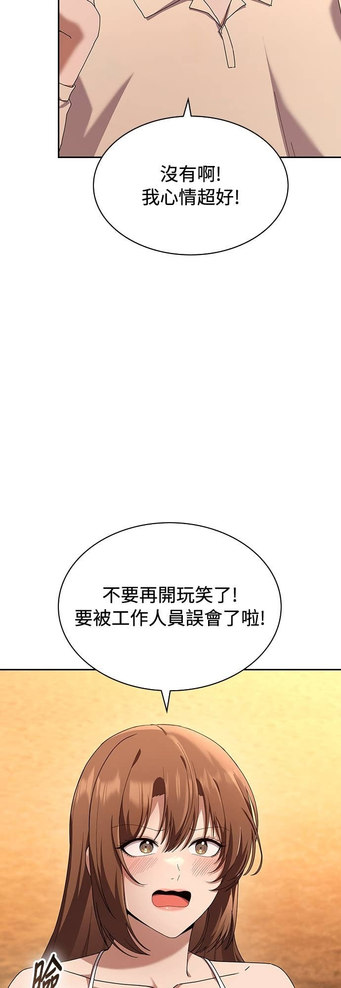 第42话 第8页