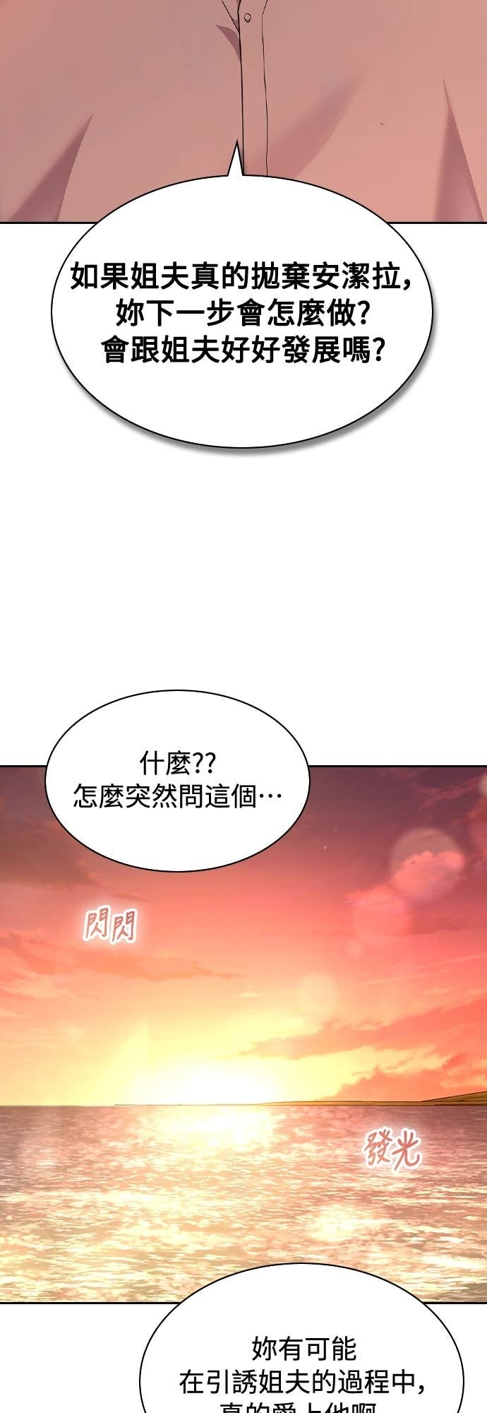 第42话 第10页