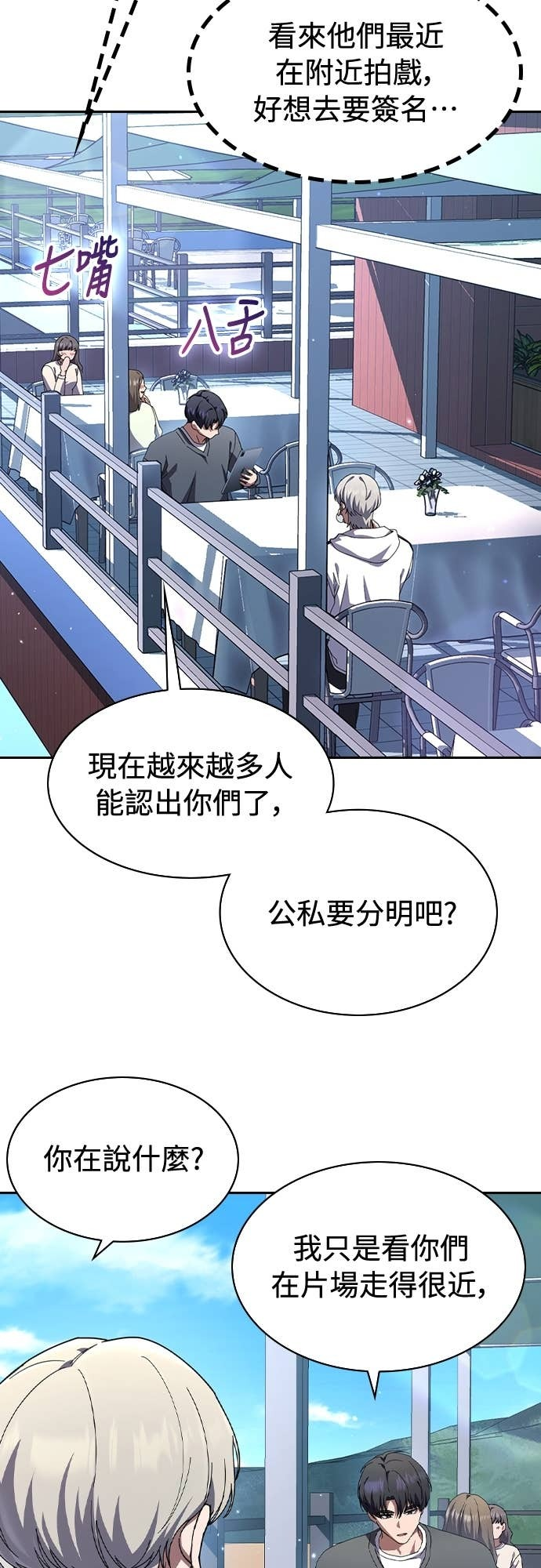 第42话 第21页