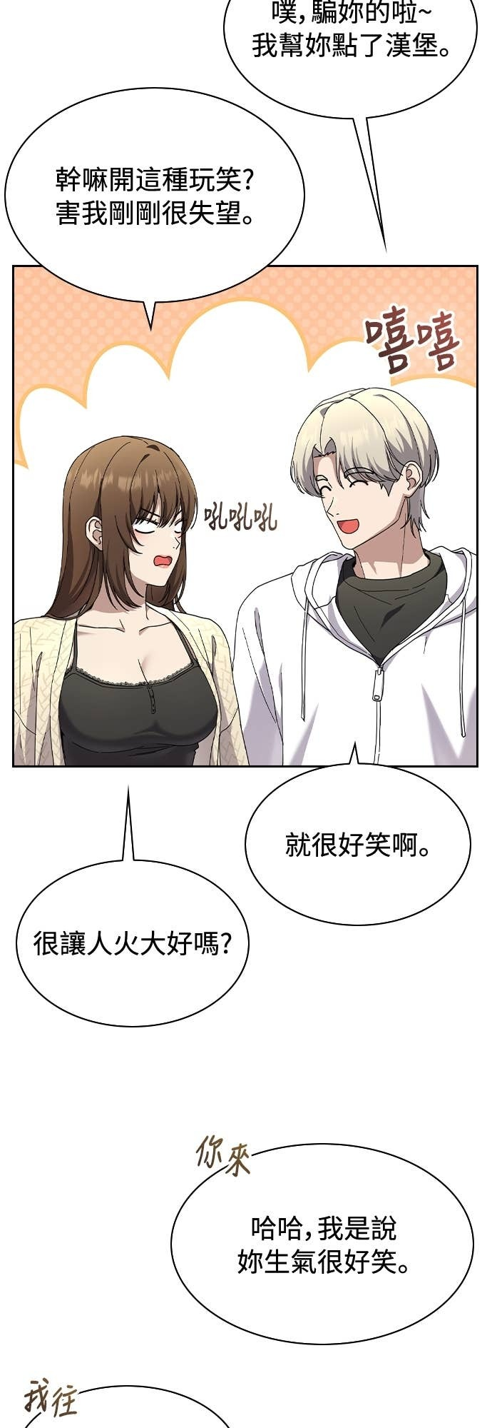 第42话 第30页