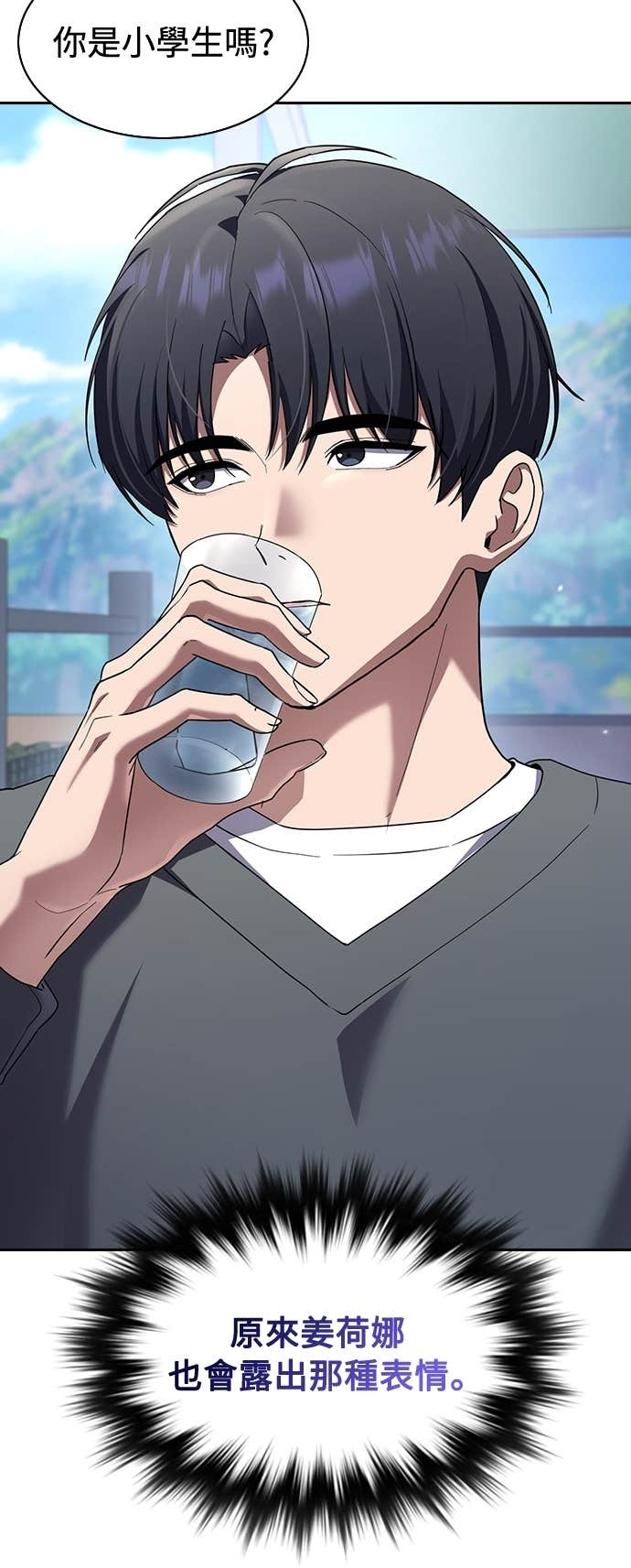 第42话 第31页
