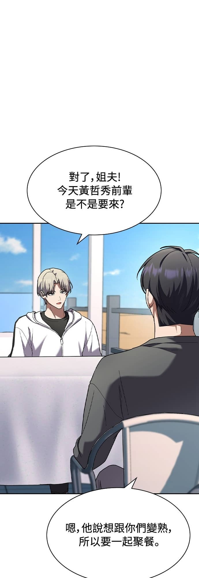 第42话 第32页