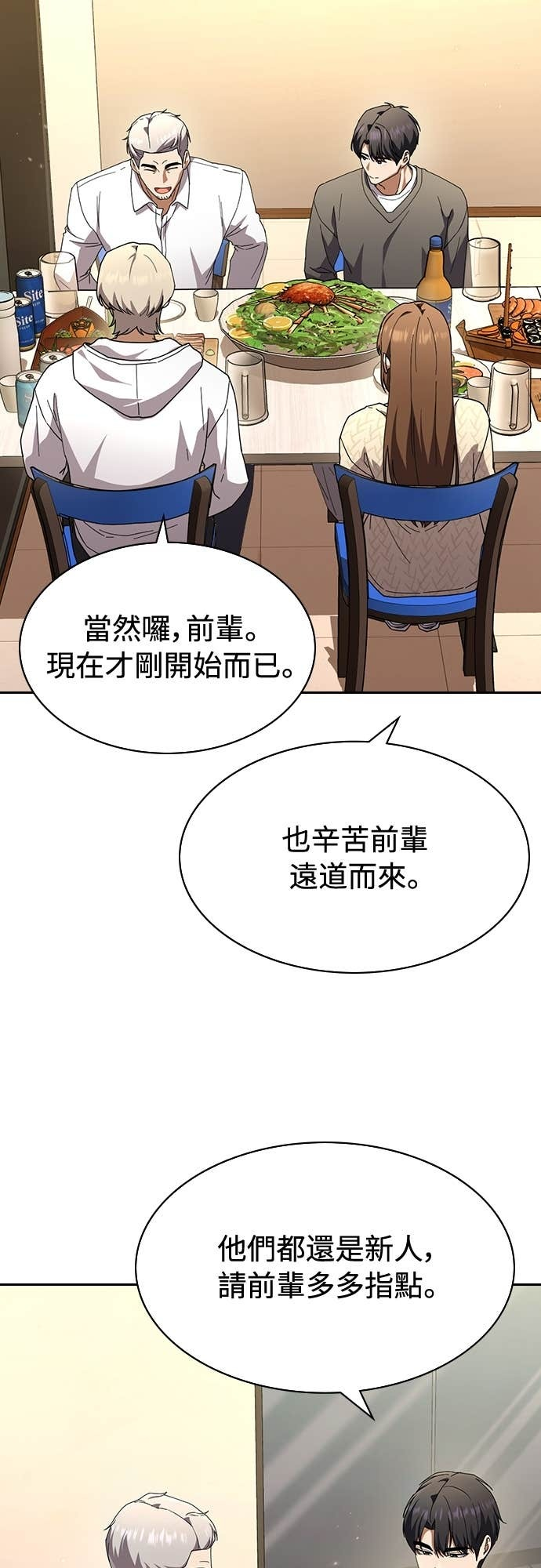 第42话 第37页