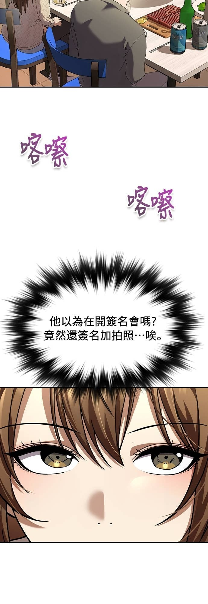 第42话 第43页