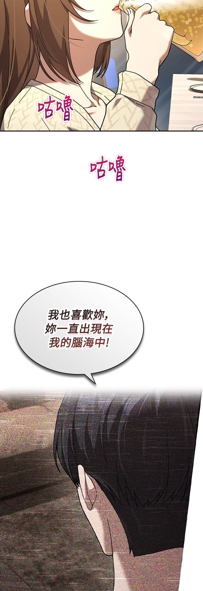 第42话 第47页
