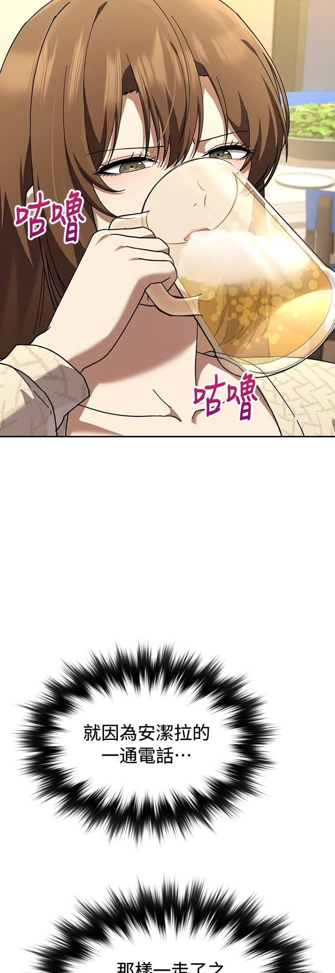第42话 第51页