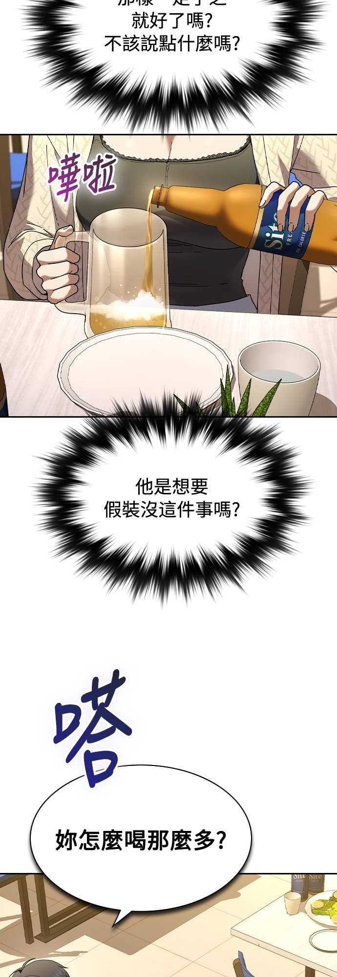 第42话 第52页