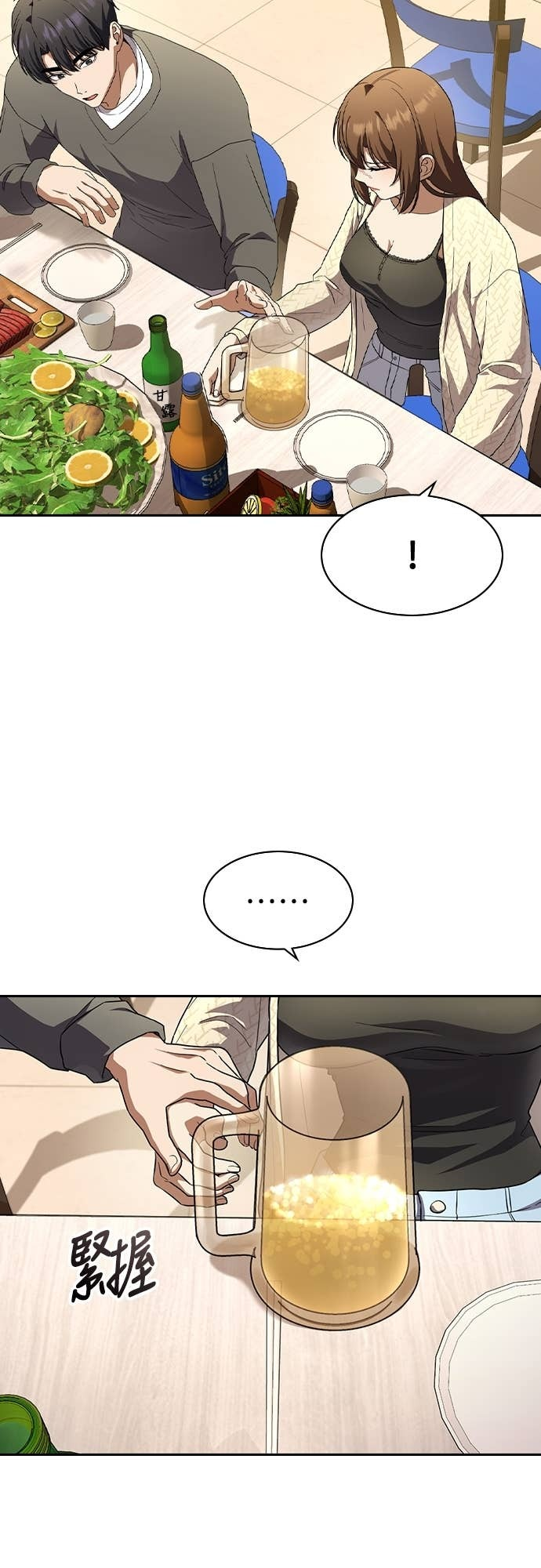 第42话 第53页