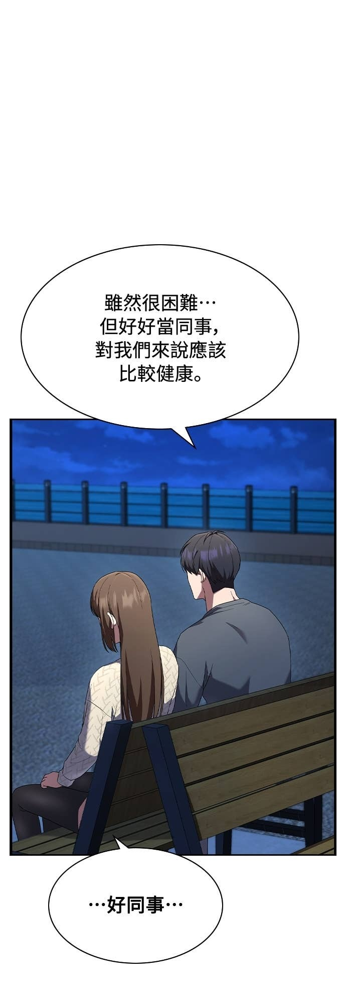 第42话 第67页